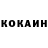 Кокаин 97% sabercherry