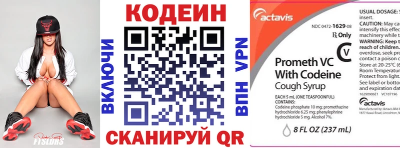 Купить где  Чулым  Кодеин Purple Drank 