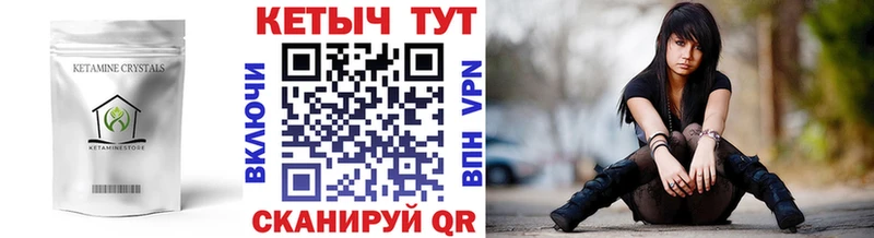 КЕТАМИН VHQ Чулым
